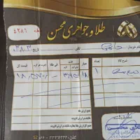 نیم ست و حلقه طلا|جواهرات|خرمآباد, |دیوار