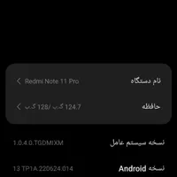 شیامی ردمی نوت 11 پرو|موبایل|تهران, قیام‌دشت|دیوار