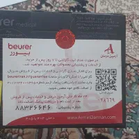 فشار سنج دیجیتال بیوررbeurerمدل BM27|پزشکی|کاشمر, |دیوار