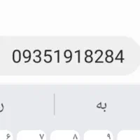 ایرانسل داعمی 09351918284