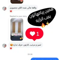 پرده آماده تحویل فوری فقط ۳۸۰تومن|پرده، رانر، رومیزی|بهشهر, |دیوار