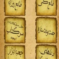 کتب آیینده نگرری