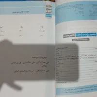 کتاب کنکوری تجربی و نهم32استان|کتاب و مجله آموزشی|نیشابور, شهید جعفری|دیوار
