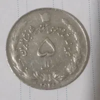 یک ست سکه شاهی کامل|کلکسیون سکه، تمبر، اسکناس|کرمانشاه, |دیوار