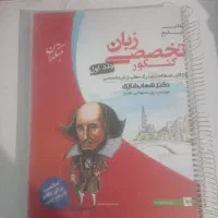 کتاب جامع انگلیسی شهاب اناری