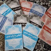 کتاب های آموزشی وتستی آزمون ارشد علوم وقران وحدیث|کتاب و مجله آموزشی|تهران, استاد معین|دیوار