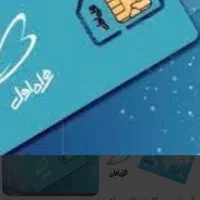 سیم کارت رند قشم