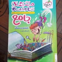 کتاب خیلی سبز