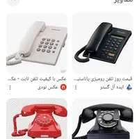 یک خط تلفن ثابت به فروش میرسد.