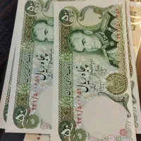 اسکناس جفت قدیمی|کلکسیون سکه، تمبر، اسکناس|اصفهان, مرداویج|دیوار