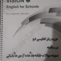 جزوه زبان یازدهم برای امتحانات کلاسی و نهایی