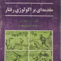 ۷ کتاب مرتبط با مهندسی و اقتصاد محیط زیست