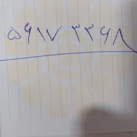 خط ثابت واوان رجائی