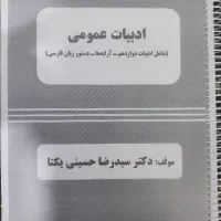 جزوات سالیانه دروس عمومی
