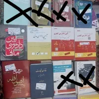 کتاب حقوق ازمون وکالت تست حقوقی  قوانین خاص