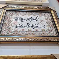 تابلو فرش قرآنی دور طلایی اصفهان صالح|تابلو فرش|مشهد, امیر المومنین|دیوار