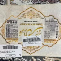 فرش ۲۴ متری|فرش|قدس, شهر‌قدس|دیوار