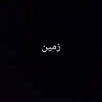 فروش زمین ۱۶۲ متری