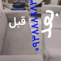 انواع مبل شویی اشتهارد ابیک نظراباد هشتگرد کرج