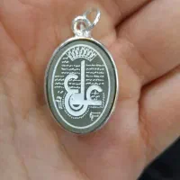 حرز عین علی