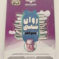 کتاب کنکور انسانی|کتاب و مجله آموزشی|قم, مجیدیه|دیوار