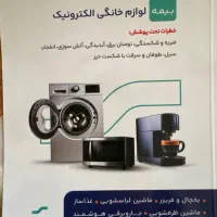 صدور بیمه نامه ثالث و بدنه در محل کار شما|خدمات مالی، حسابداری، بیمه|شیراز, فرهنگ شهر|دیوار