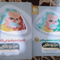 ادبیات جامع. ادبیات موضوعی کامل