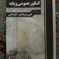 کتاب حسابداری|کتاب و مجله آموزشی|مشهد, ایثار|دیوار