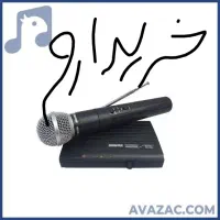 میکروفون سیمی یا بدون سیمی