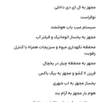 سلام یخچال دوقلو استیل لایف نیز|یخچال و فریزر|خرم‌آباد, |دیوار