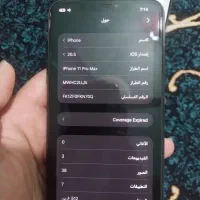 ایفون