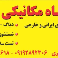 مکانیک سیار ودرب مغازه|خدمات موتور و ماشین|تهران, مطهری|دیوار
