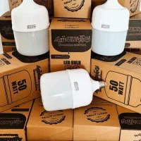 لامپ پنجاه وات