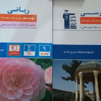 کتاب های کمک درسی قلم چی