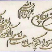 فروش منظره و آیه وان یکاد