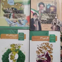 کتاب درسی دهم ویازدهم|کتاب و مجله آموزشی|تهران, افسریه شمالی|دیوار