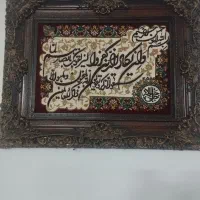 تابلو درحدنو