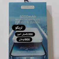 پاور بانک|لوازم جانبی موبایل و تبلت|بوشهر, |دیوار