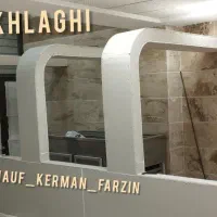 کناف کنافکار (مجموع دکوراسیون داخلی و نور پردازی)