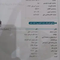 فیزیک نشر الگو دوازدهم و پایه تجربی چاپ ۱۴۰۳|کتاب و مجله آموزشی|تهران, علم و صنعت|دیوار