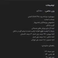 سویشرت مردانه برند crivit pro|لباس|قم, محمد آباد|دیوار