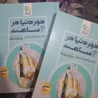 کتاب کنکور انسانی