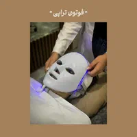 استخدام و آموزش لیزر کندلا لیزر رولی فشیال طب سنتی|استخدام درمانی، زیبایی، بهداشتی|اصفهان, سعادت‌آباد|دیوار