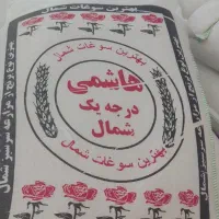 برنج هاشمی/طارم/فجر/فریدونکنار
