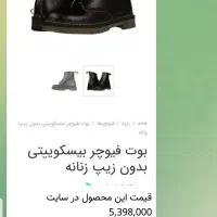 فروش بوت مارک چرم طبیعی ویزلند|کیف، کفش، کمربند|رفسنجان, |دیوار