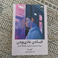 کتاب خوب بخونیم|کتاب و مجله ادبی|نیشابور, پاستور|دیوار