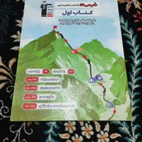 کتاب‌اموزشی دهم و یازدهم تجربی نهم پنجم ششم باهدیه|کتاب و مجله آموزشی|تهران, مولوی|دیوار