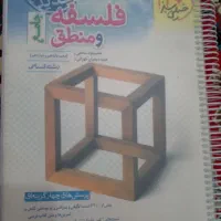 کتاب کنکور انسانی نو