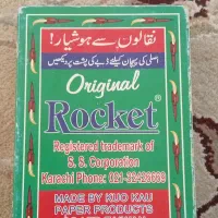 چندعدد‌پاسور|اسباب‌‌بازی|سراب, |دیوار