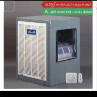 کولر آبی آبسال مدل AC70SR ظرفیت 7000